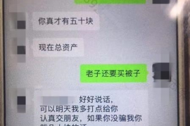 仁寿要账公司